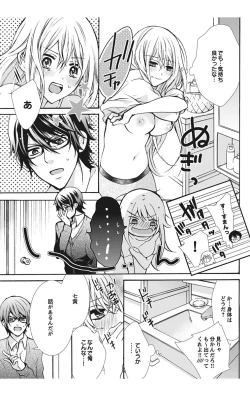 Page 31 of Nyota Ecchi. 1