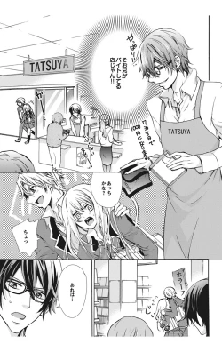 Page 41 of Nyota Ecchi. 1