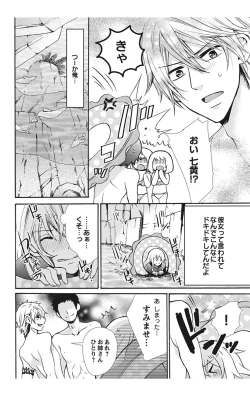 Page 60 of Nyota Ecchi. 1