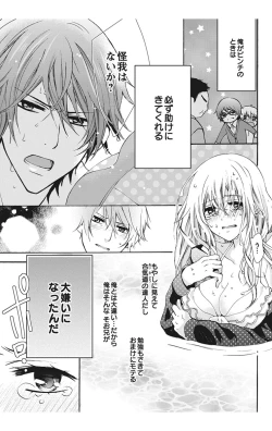 Page 63 of Nyota Ecchi. 1