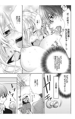 Page 7 of Nyota Ecchi. 1