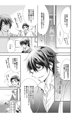 Page 89 of Nyota Ecchi. 1