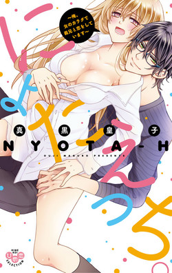 Download Nyota Ecchi. 1