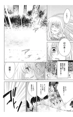 Page 138 of Nyota Ecchi. 2