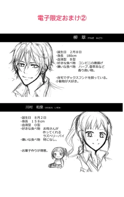 Page 163 of Nyota Ecchi. 2