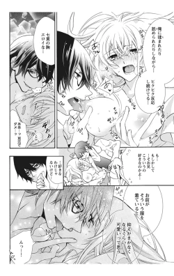 Page 20 of Nyota Ecchi. 2