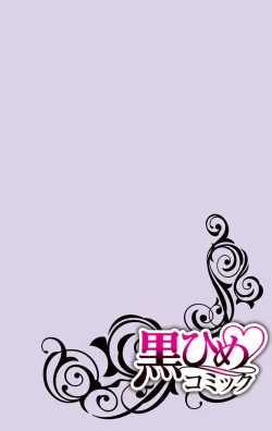 Page 2 of Nyota Ecchi. 2