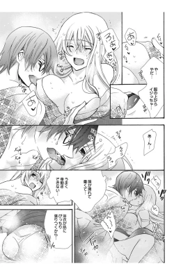 Page 79 of Nyota Ecchi. 2