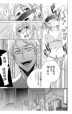 Page 103 of Nyota Ecchi. 3