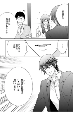 Page 107 of Nyota Ecchi. 3