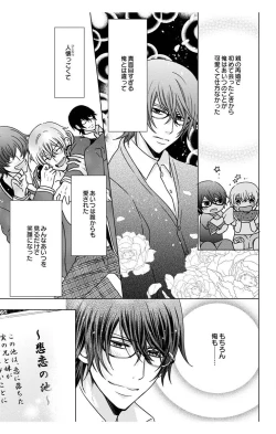 Page 111 of Nyota Ecchi. 3