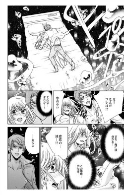 Page 144 of Nyota Ecchi. 3