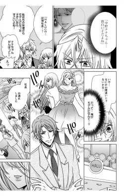 Page 67 of Nyota Ecchi. 3