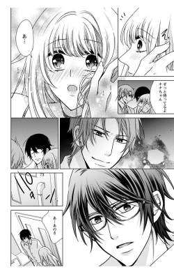 Page 76 of Nyota Ecchi. 3