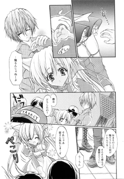 Page 65 of Milk Caramel