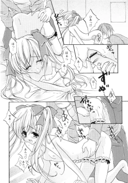 Page 74 of Milk Caramel