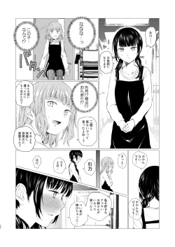 Page 24 of Banyuu Inryoku no Housoku