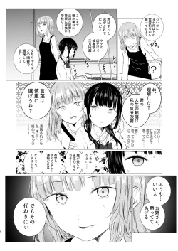 Page 6 of Banyuu Inryoku no Housoku