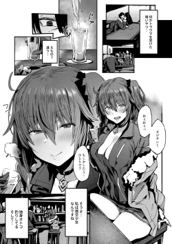 Page 4 of Oji-san Onegai Arun dakara