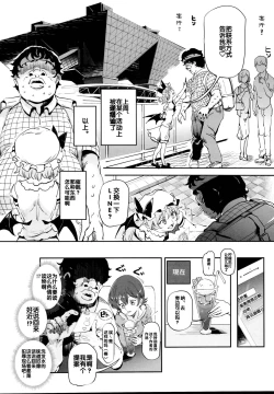 Page 6 of Onatomo!! Ero Doujin Gokko