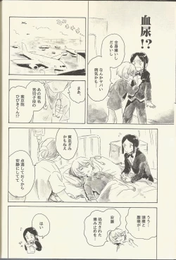 Page 12 of Shikyoin Hibiki Hajimete no Seiri