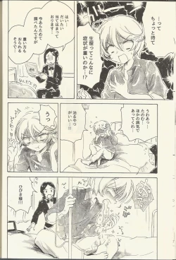 Page 16 of Shikyoin Hibiki Hajimete no Seiri