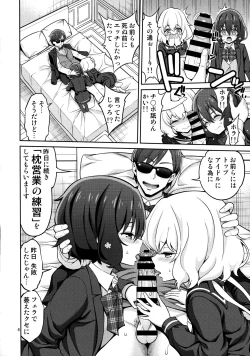 Page 5 of Zombie Land Shojo