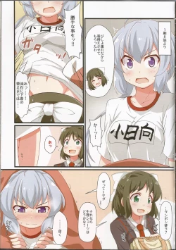 Page 11 of Tokui Saigai Taisaku Kidoubu Nika Seiri Youhin Nukiuchi Kensa Report