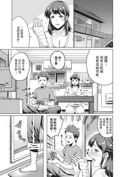 Page 151 of Chibo Soukan - Nasty mother Incest