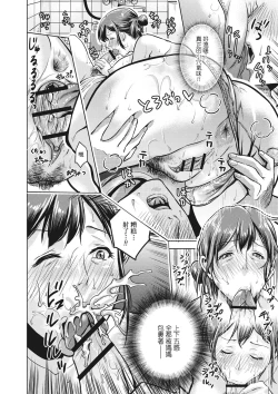 Page 160 of Chibo Soukan - Nasty mother Incest