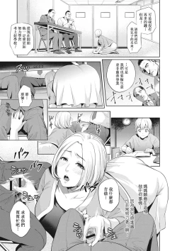 Page 29 of Chibo Soukan - Nasty mother Incest