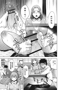 Page 93 of Chibo Soukan - Nasty mother Incest