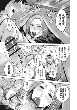 Page 95 of Chibo Soukan - Nasty mother Incest