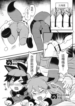 Page 10 of FXXK YOU KAD■KAWA