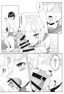 Page 7 of Kitto Zenbu XX no Sei