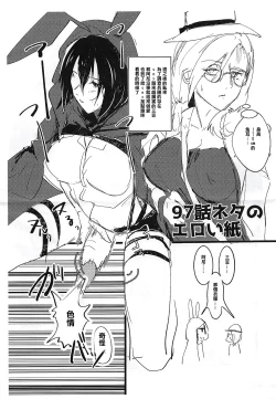 Page 25 of Guinea Pig