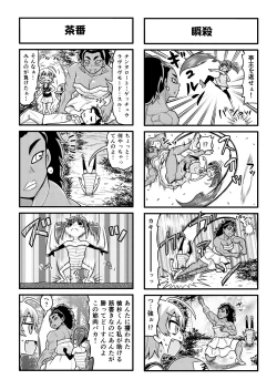 Page 289 of Nonki BOY Ch. 1-35