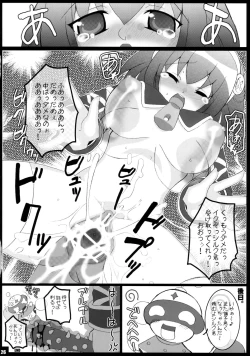 Page 25 of Kyuukyoku Shoujotai