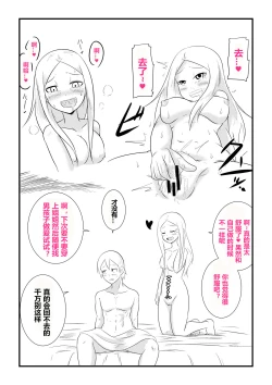 Page 6 of Ane no Kawa o Kite TS Suru Hon