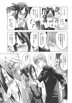 Page 4 of Kaguya-sama wa Ecchi Saretai