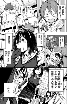 Page 12 of Babbyu Babyu Babyu