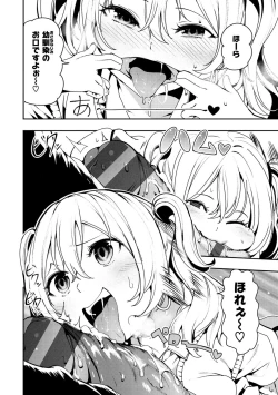 Page 133 of Babbyu Babyu Babyu