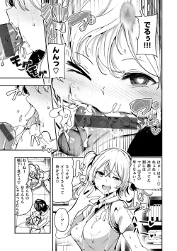 Page 136 of Babbyu Babyu Babyu