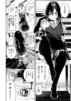 Page 19 of Babbyu Babyu Babyu