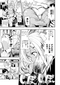 Page 54 of Babbyu Babyu Babyu