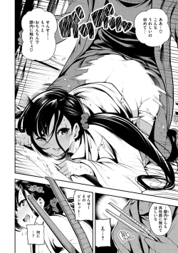 Page 87 of Babbyu Babyu Babyu