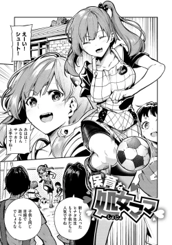 Page 94 of Babbyu Babyu Babyu