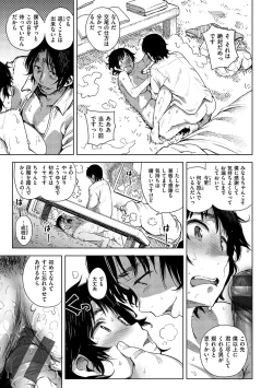 Page 110 of Chigi no Naka