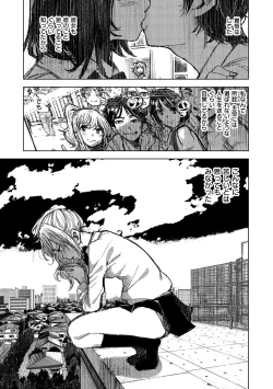 Page 122 of Chigi no Naka