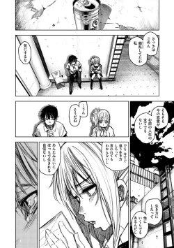 Page 125 of Chigi no Naka
